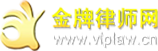 昆山律师